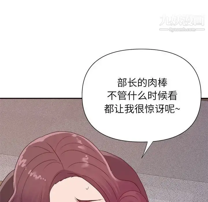 漫画《暗恋必有回应》第23话第106张图