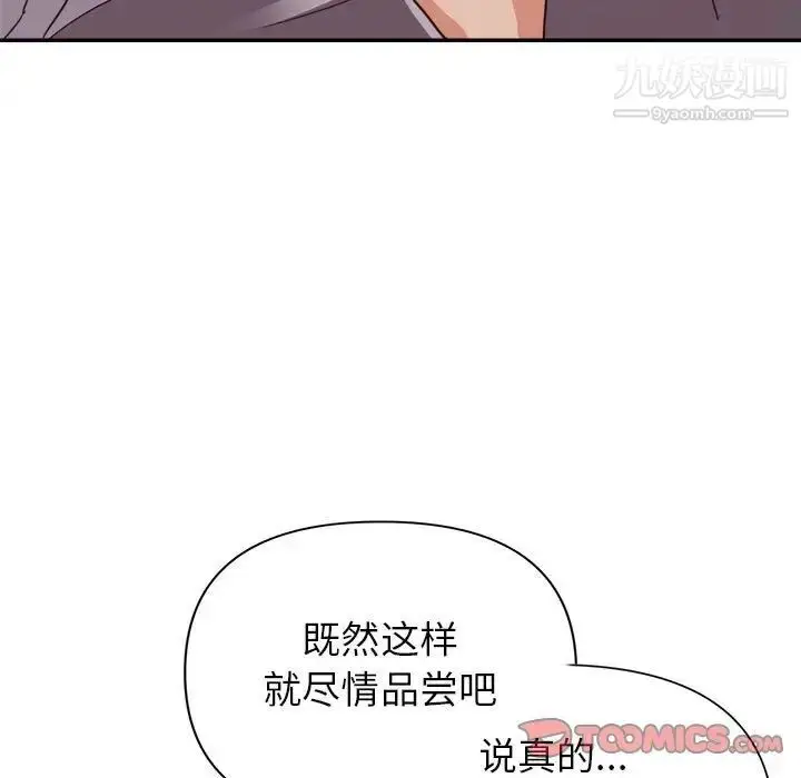 漫画《暗恋必有回应》第23话第108张图