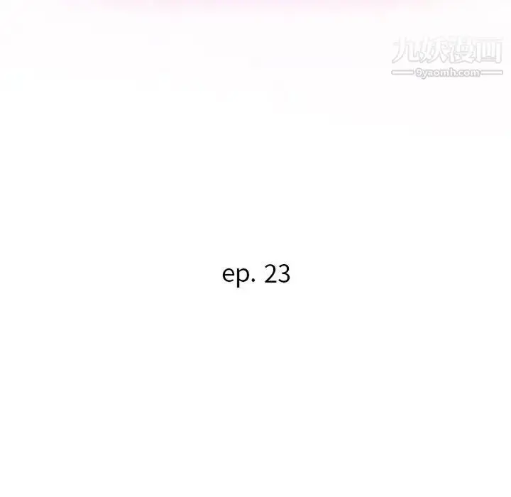 漫画《暗恋必有回应》第23话第11张图