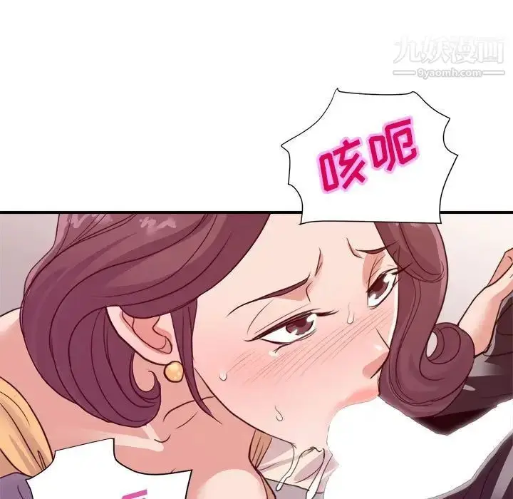 漫画《暗恋必有回应》第23话第116张图