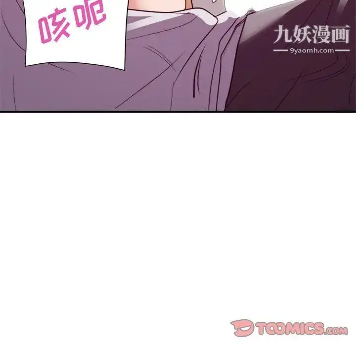 漫画《暗恋必有回应》第23话第117张图