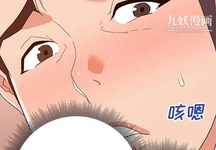 漫画《暗恋必有回应》第23话第2张图