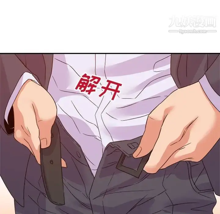 漫画《暗恋必有回应》第23话第23张图