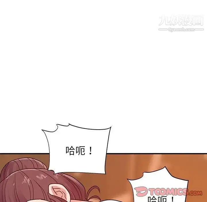 漫画《暗恋必有回应》第23话第33张图