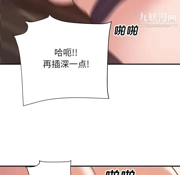 漫画《暗恋必有回应》第23话第35张图