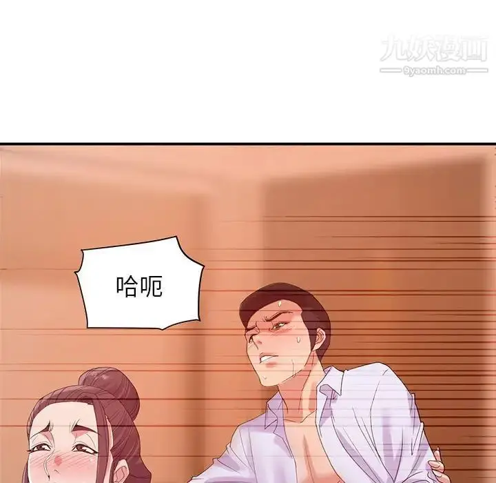漫画《暗恋必有回应》第23话第37张图