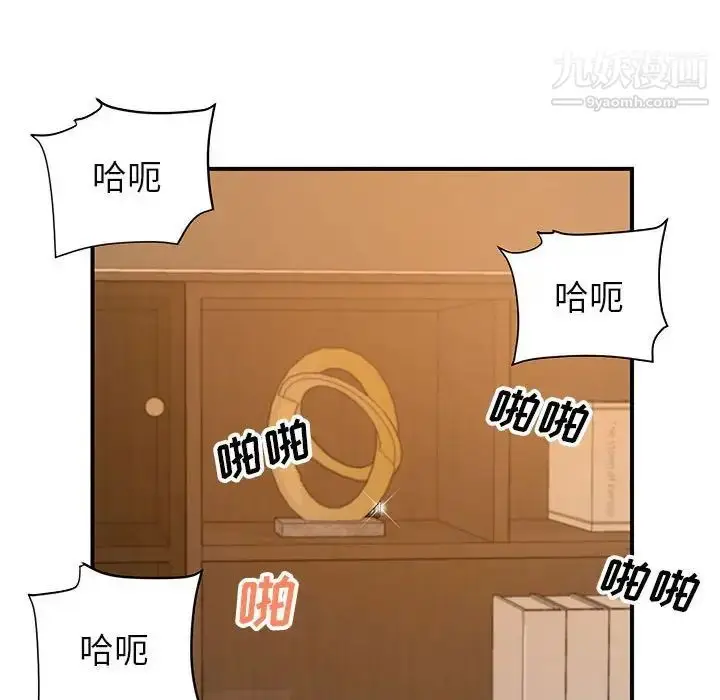 漫画《暗恋必有回应》第23话第41张图