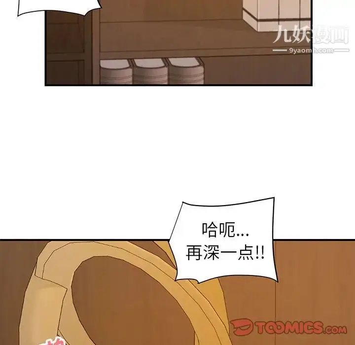 漫画《暗恋必有回应》第23话第42张图