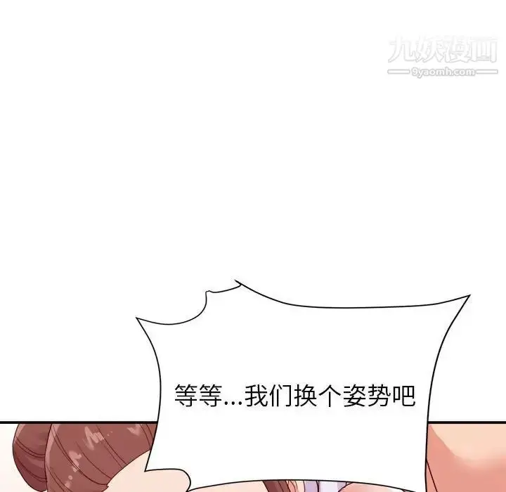 漫画《暗恋必有回应》第23话第44张图