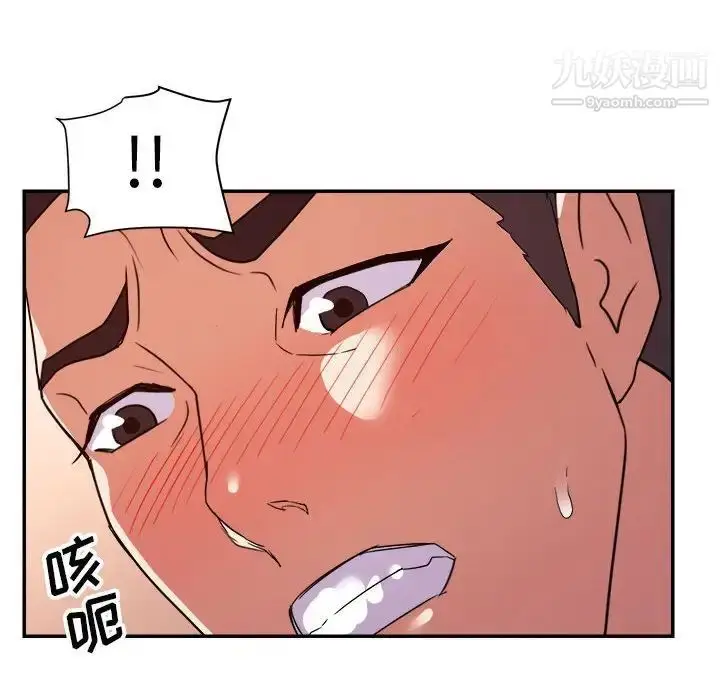 漫画《暗恋必有回应》第23话第46张图