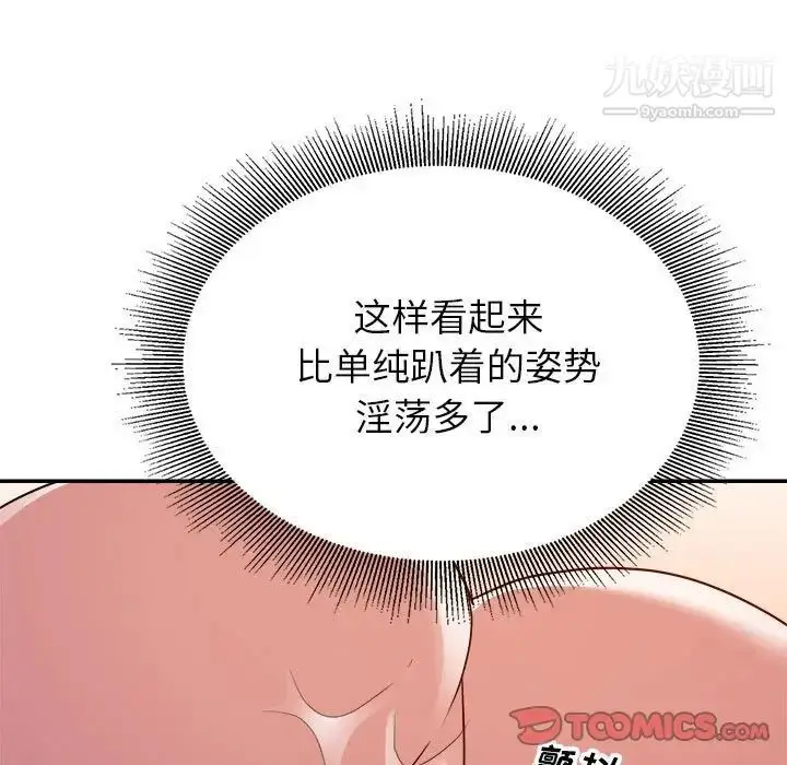 漫画《暗恋必有回应》第23话第51张图