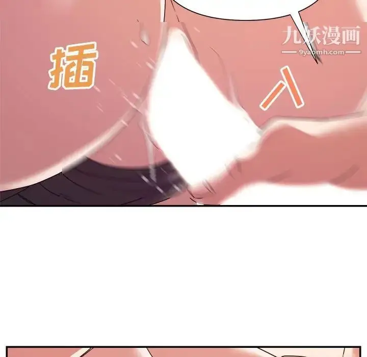 漫画《暗恋必有回应》第23话第53张图