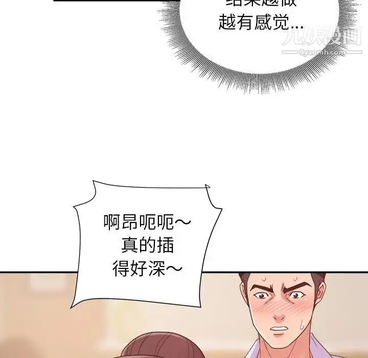 漫画《暗恋必有回应》第23话第58张图