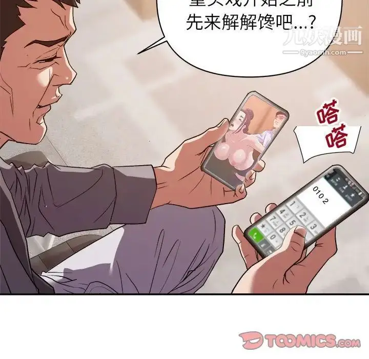 漫画《暗恋必有回应》第23话第69张图