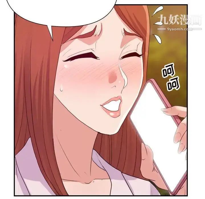 漫画《暗恋必有回应》第23话第76张图