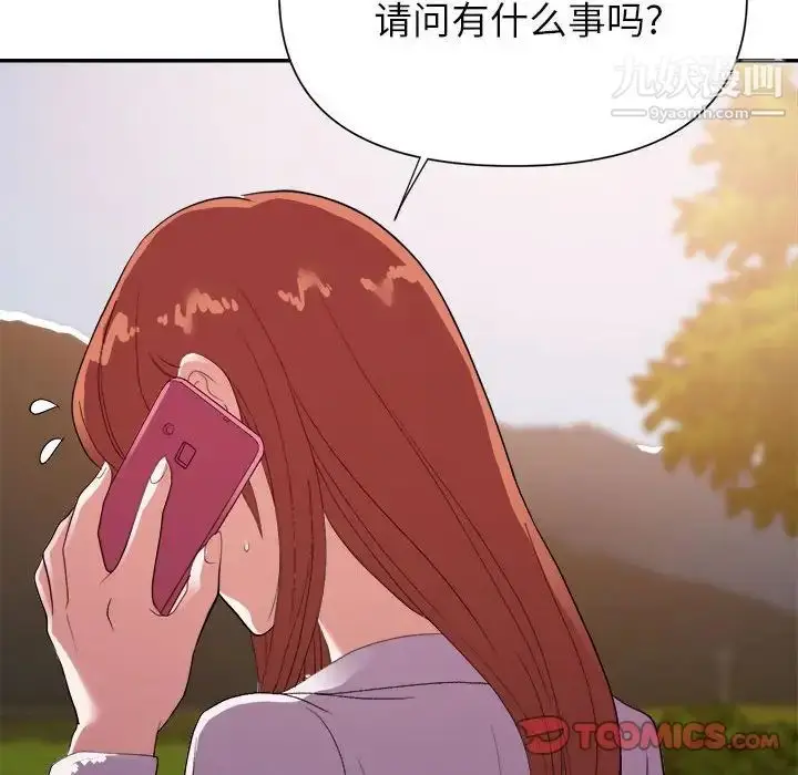 漫画《暗恋必有回应》第23话第78张图