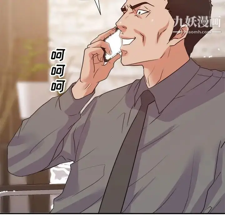 漫画《暗恋必有回应》第23话第80张图