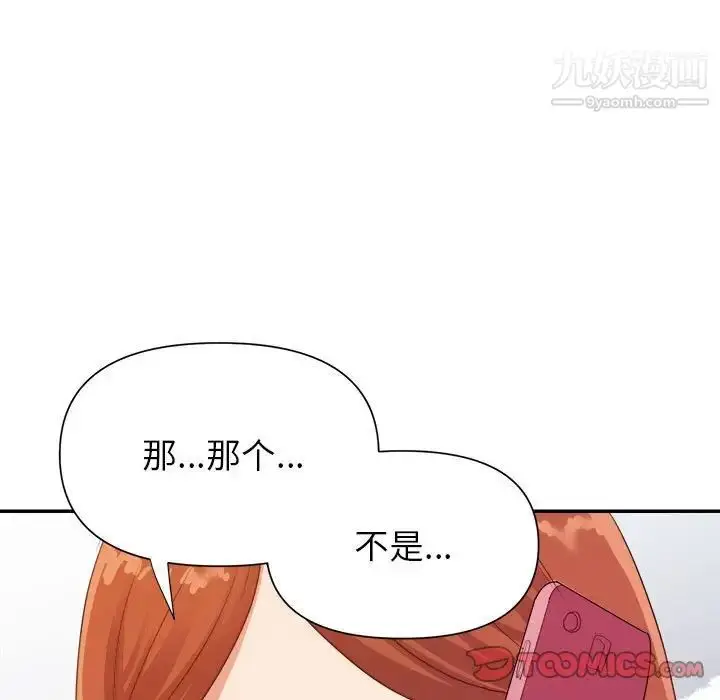 漫画《暗恋必有回应》第23话第81张图