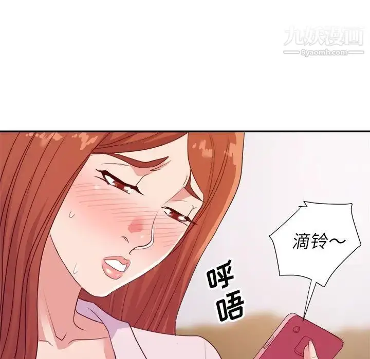 漫画《暗恋必有回应》第23话第83张图