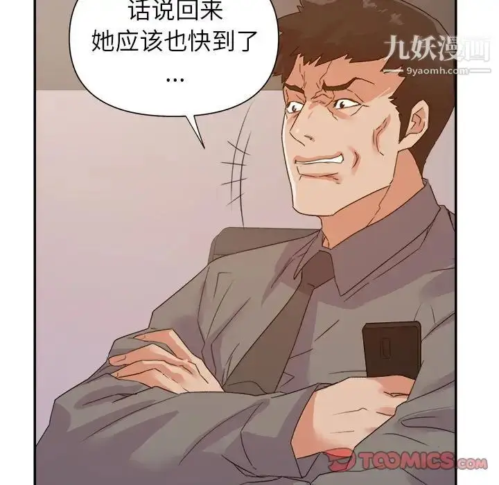 漫画《暗恋必有回应》第23话第87张图