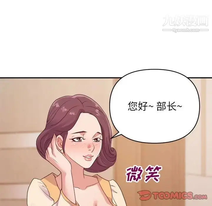 漫画《暗恋必有回应》第23话第90张图