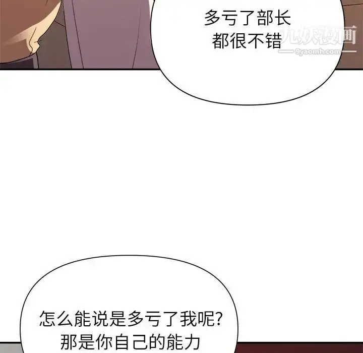 漫画《暗恋必有回应》第23话第94张图
