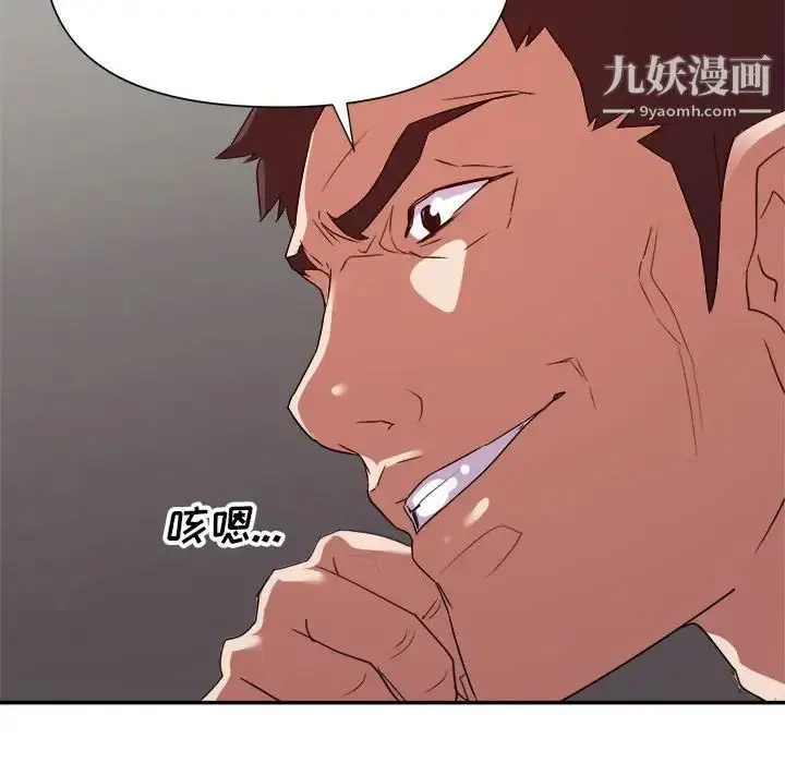 漫画《暗恋必有回应》第23话第95张图
