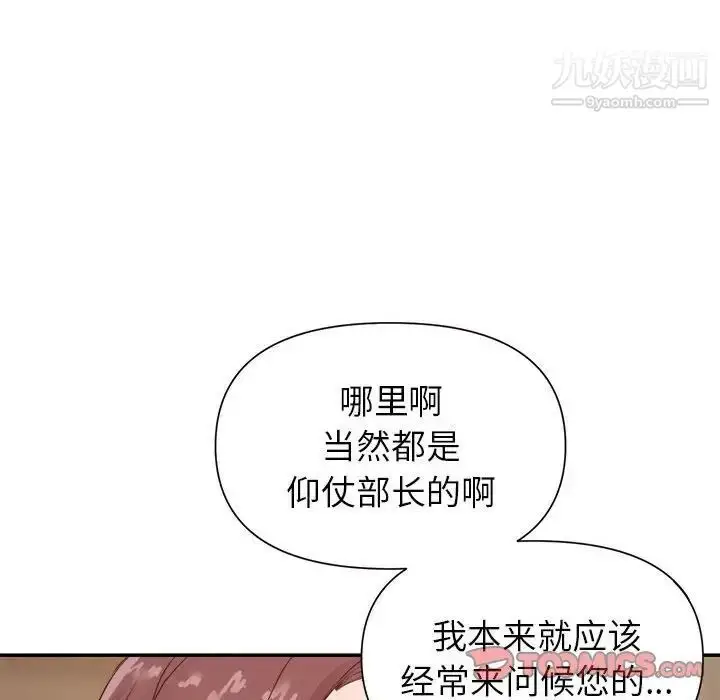 漫画《暗恋必有回应》第23话第96张图