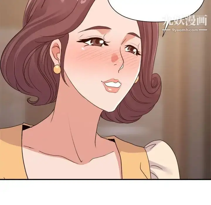 漫画《暗恋必有回应》第23话第97张图