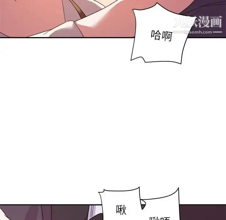 漫画《暗恋必有回应》第18话第101张图