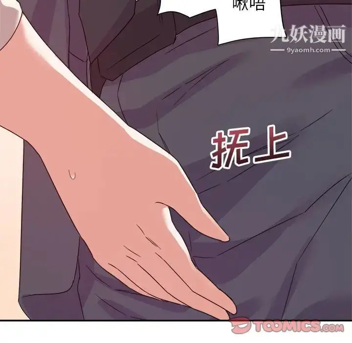 漫画《暗恋必有回应》第18话第102张图