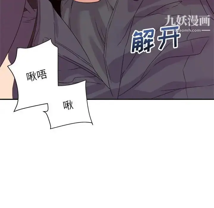 漫画《暗恋必有回应》第18话第104张图