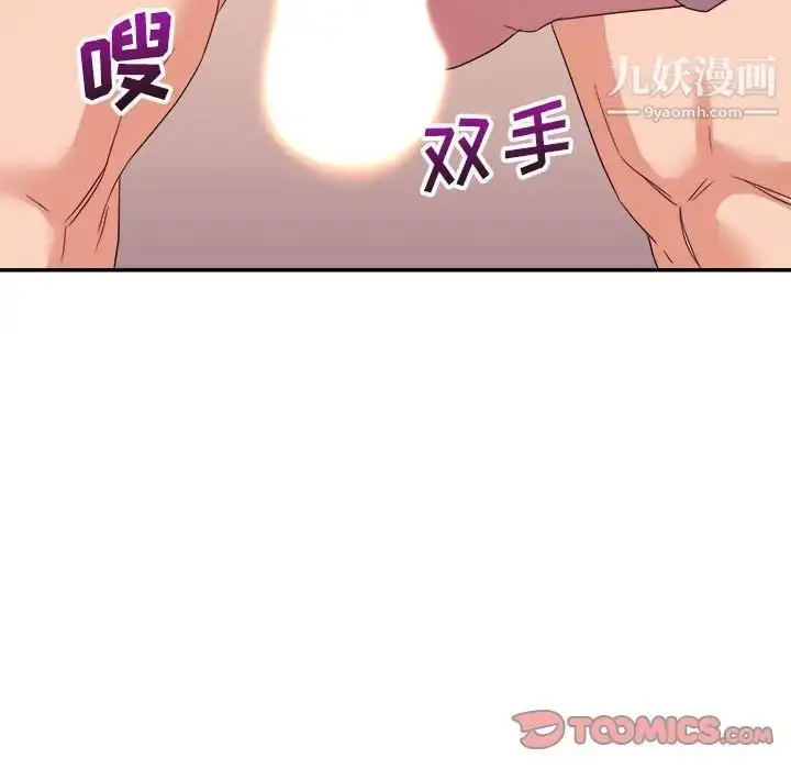 漫画《暗恋必有回应》第18话第108张图