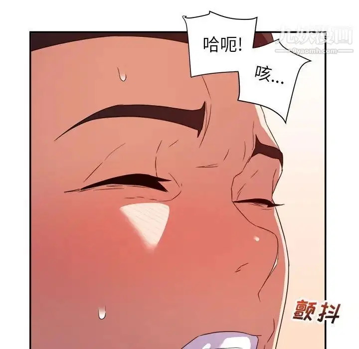 漫画《暗恋必有回应》第18话第109张图
