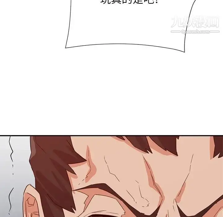 漫画《暗恋必有回应》第18话第11张图