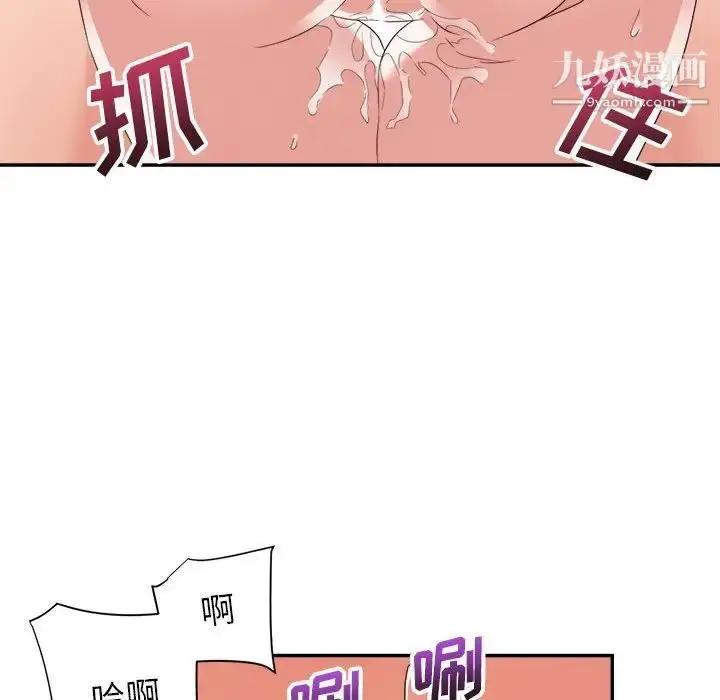 漫画《暗恋必有回应》第18话第112张图