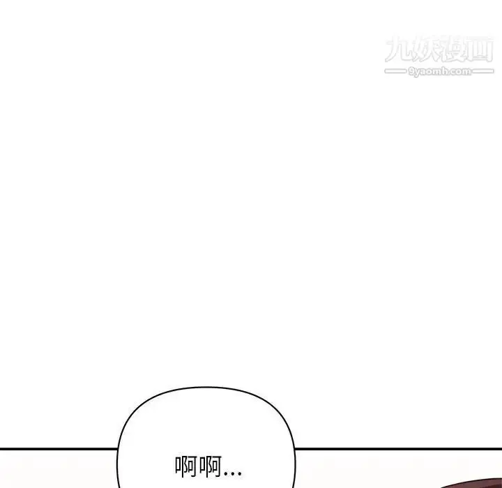 漫画《暗恋必有回应》第18话第116张图