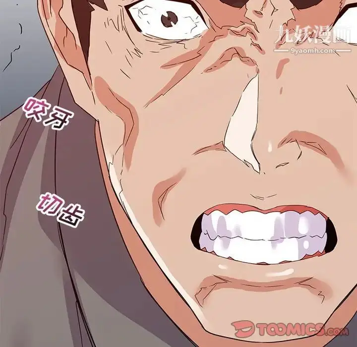 漫画《暗恋必有回应》第18话第12张图