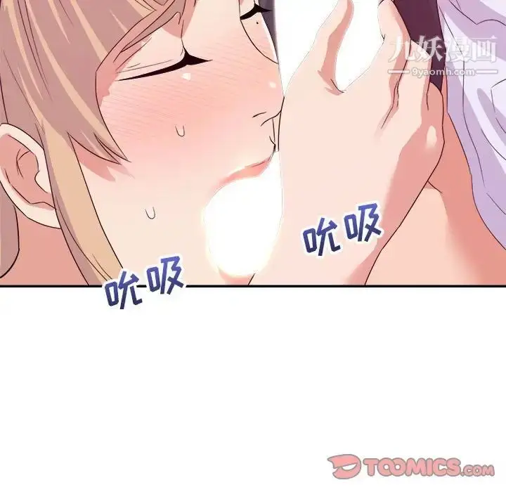 漫画《暗恋必有回应》第18话第123张图