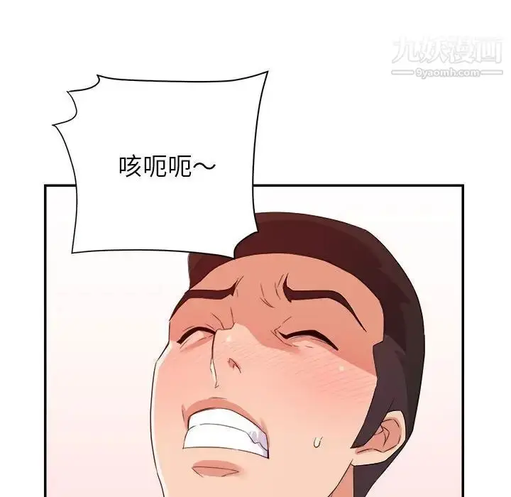 漫画《暗恋必有回应》第18话第124张图
