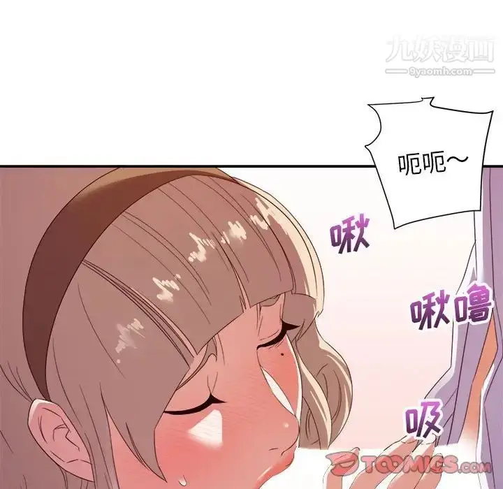 漫画《暗恋必有回应》第18话第126张图