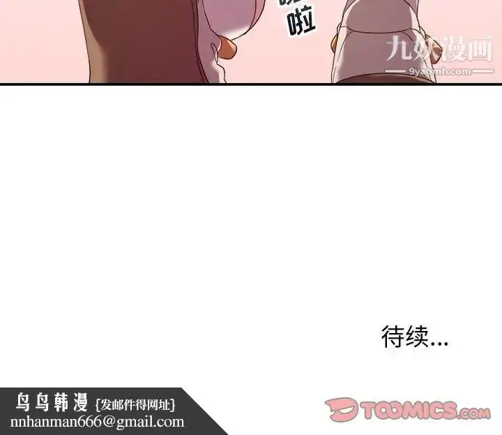 漫画《暗恋必有回应》第18话第129张图