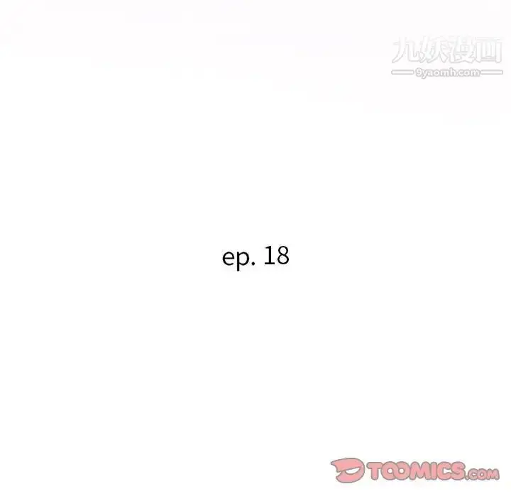 漫画《暗恋必有回应》第18话第15张图
