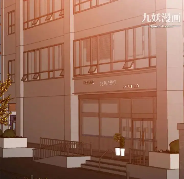漫画《暗恋必有回应》第18话第17张图