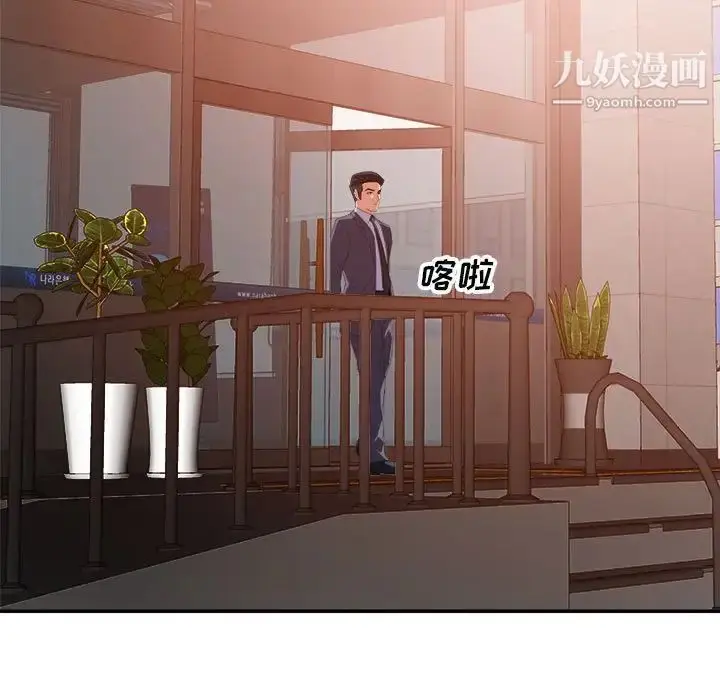 漫画《暗恋必有回应》第18话第19张图