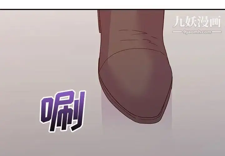 漫画《暗恋必有回应》第18话第2张图