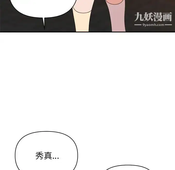 漫画《暗恋必有回应》第18话第23张图