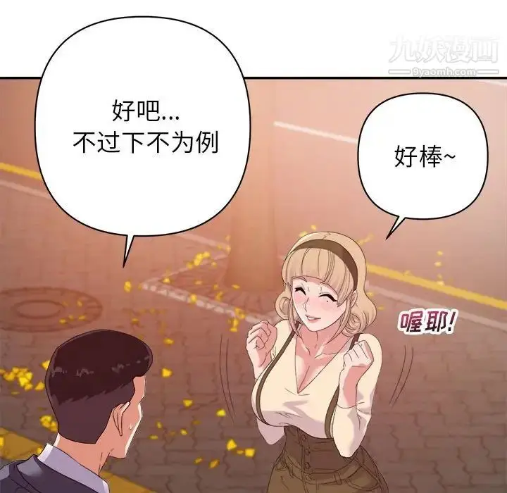 漫画《暗恋必有回应》第18话第28张图