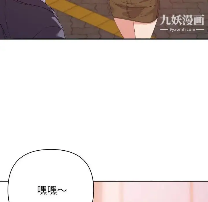 漫画《暗恋必有回应》第18话第29张图