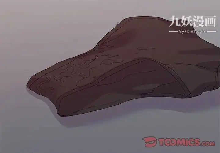 漫画《暗恋必有回应》第18话第3张图
